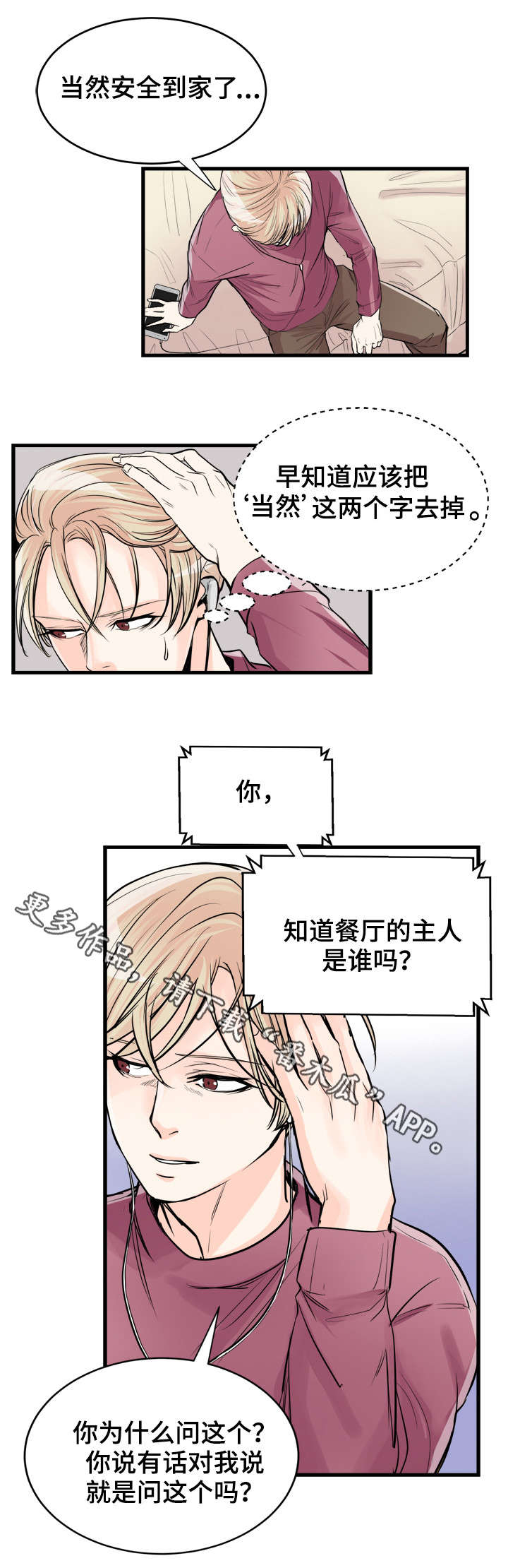 第70章：盖章1