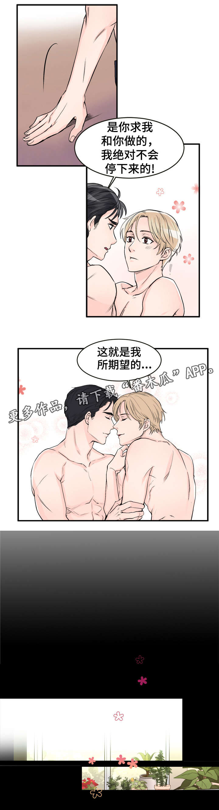 第94章：好梦6