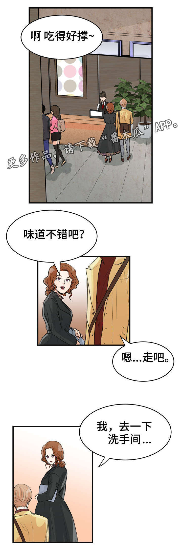 第28章：好久不见5