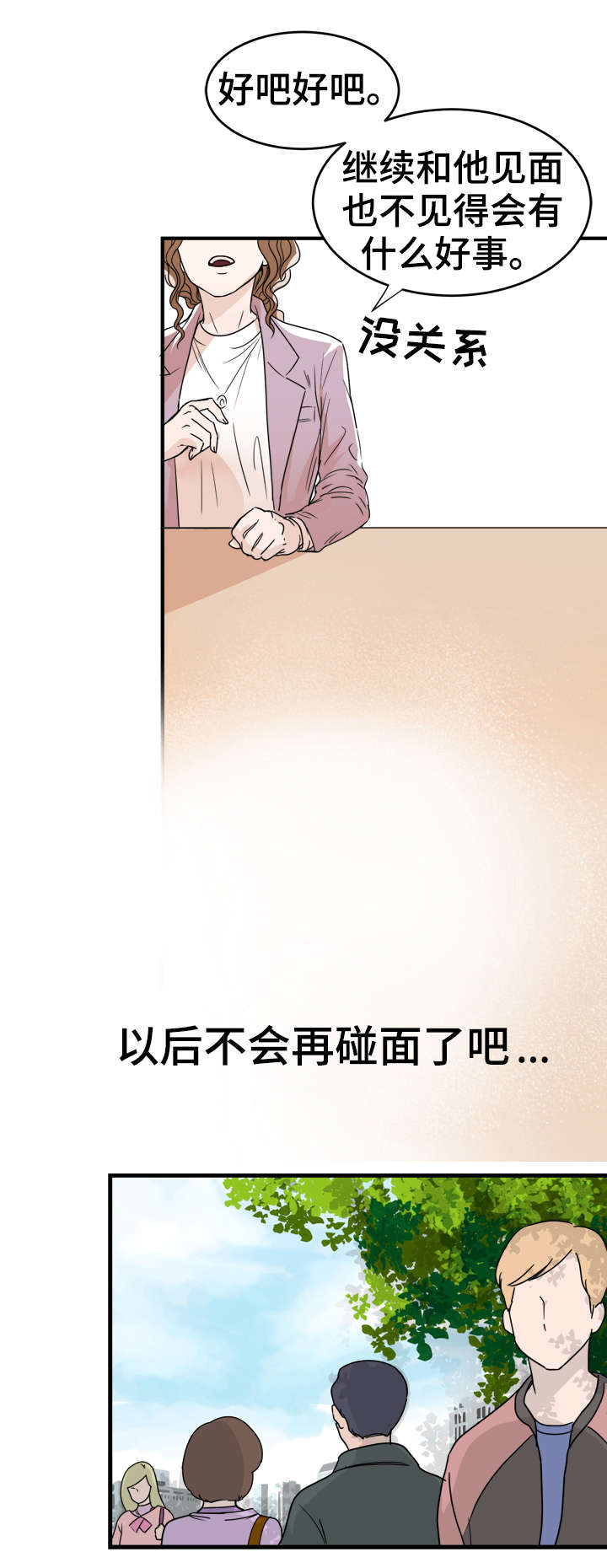 第4章：如你所见5