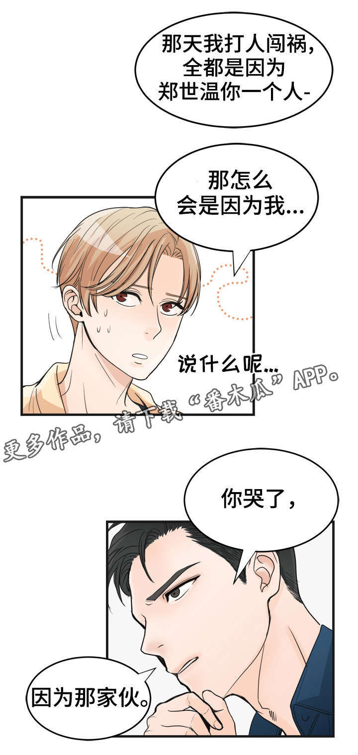 第16章：一见钟情6