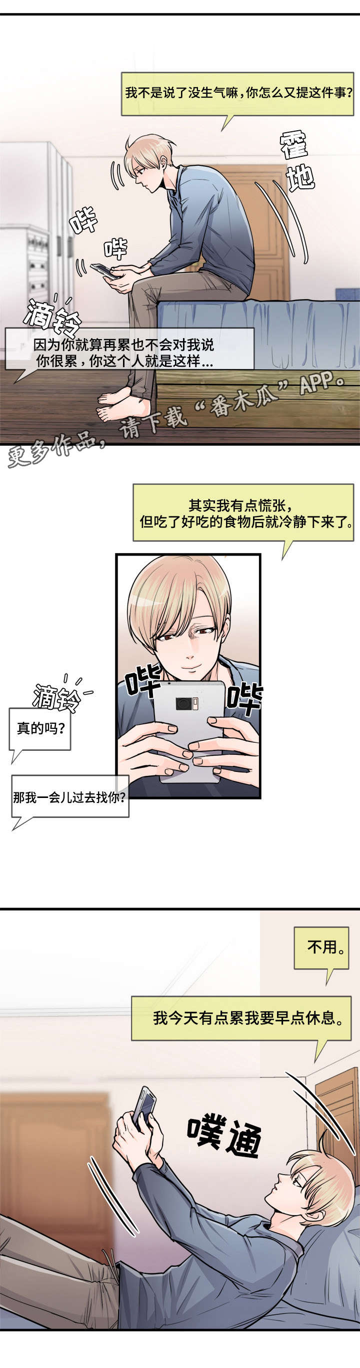 第65章：去你家吧5