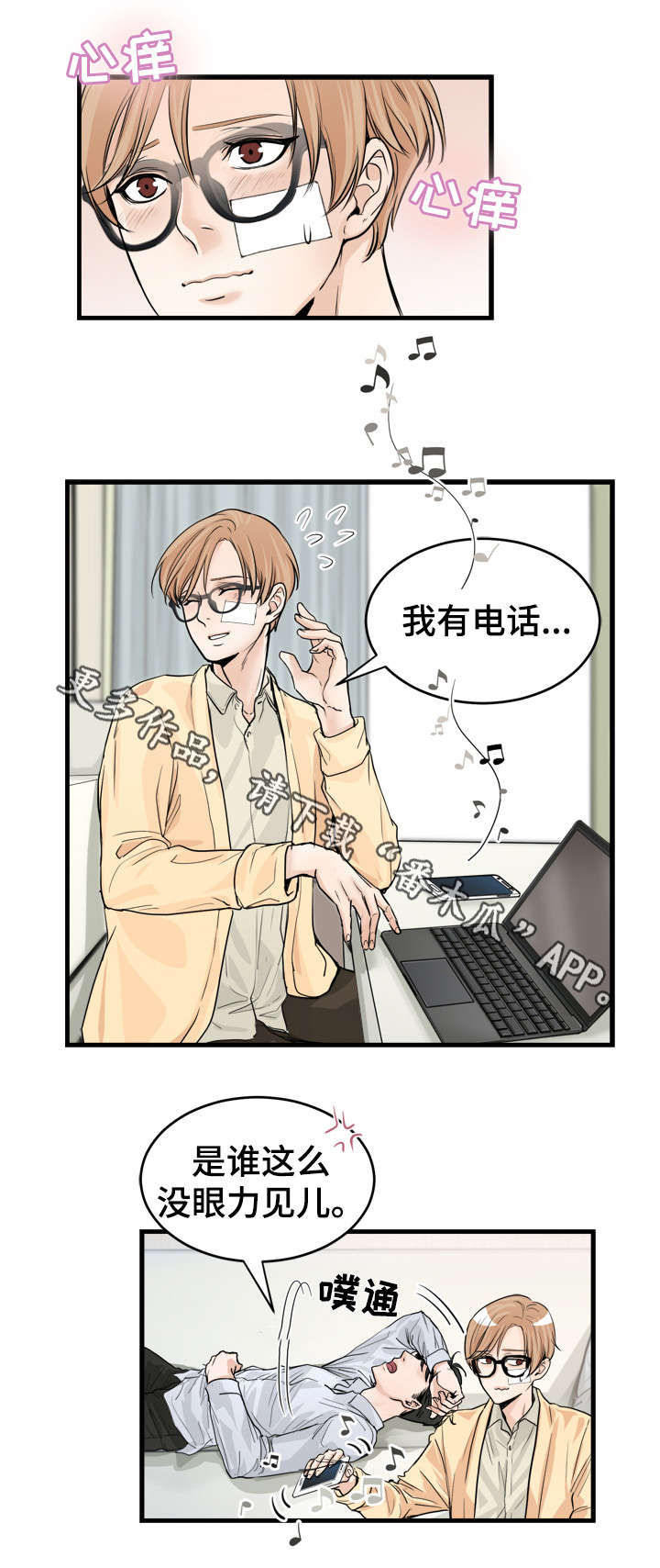 第49章：电话7