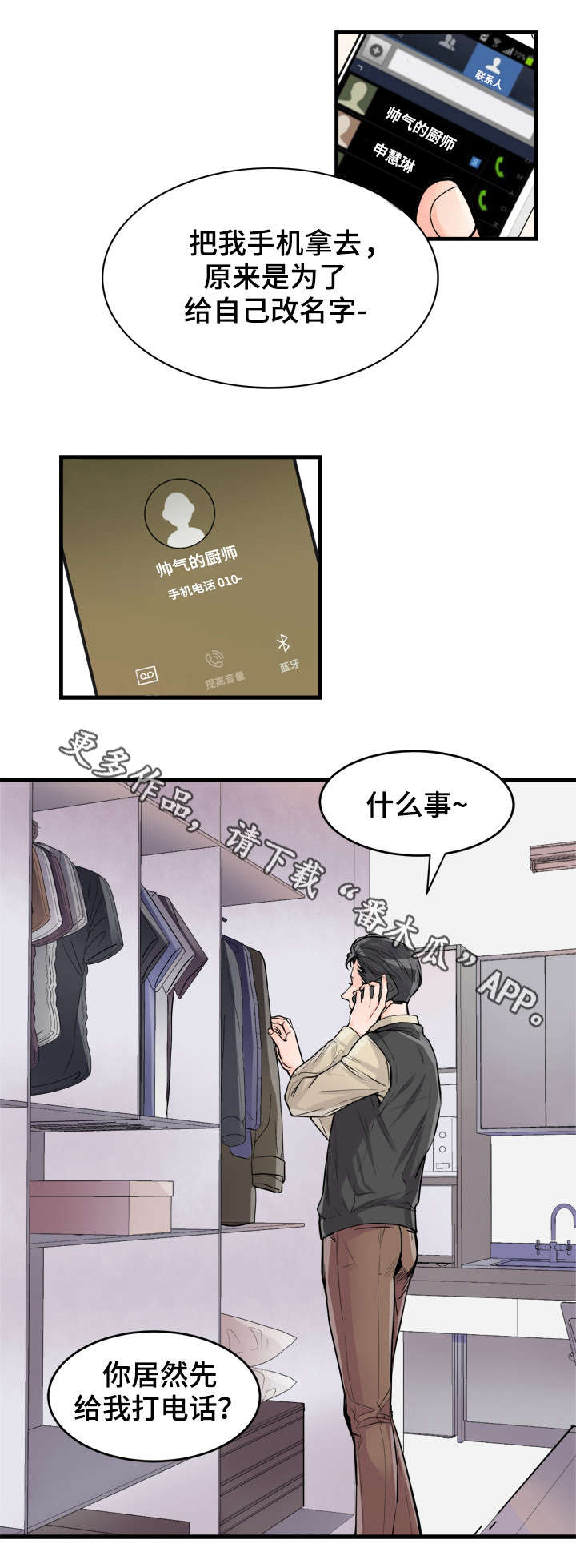 第53章：聚会1