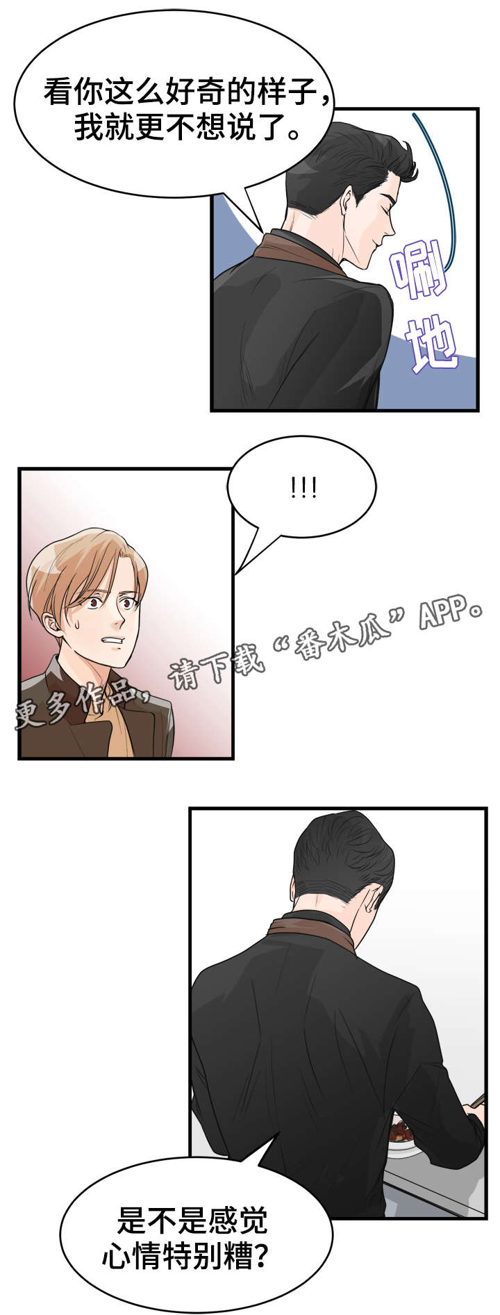 第26章：快吃吧3