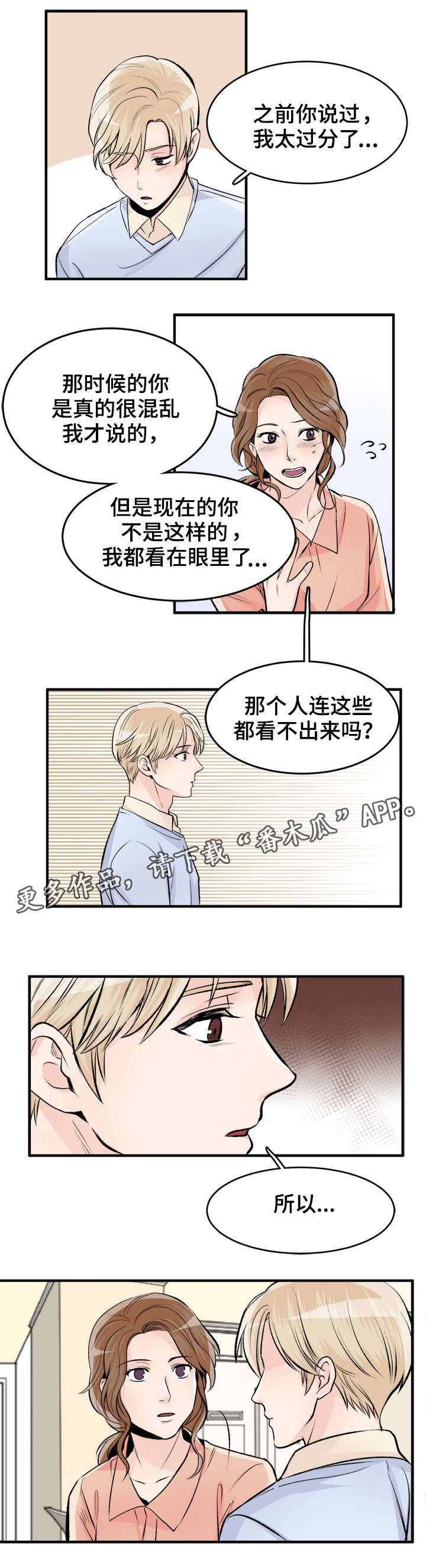 第89章：反省7