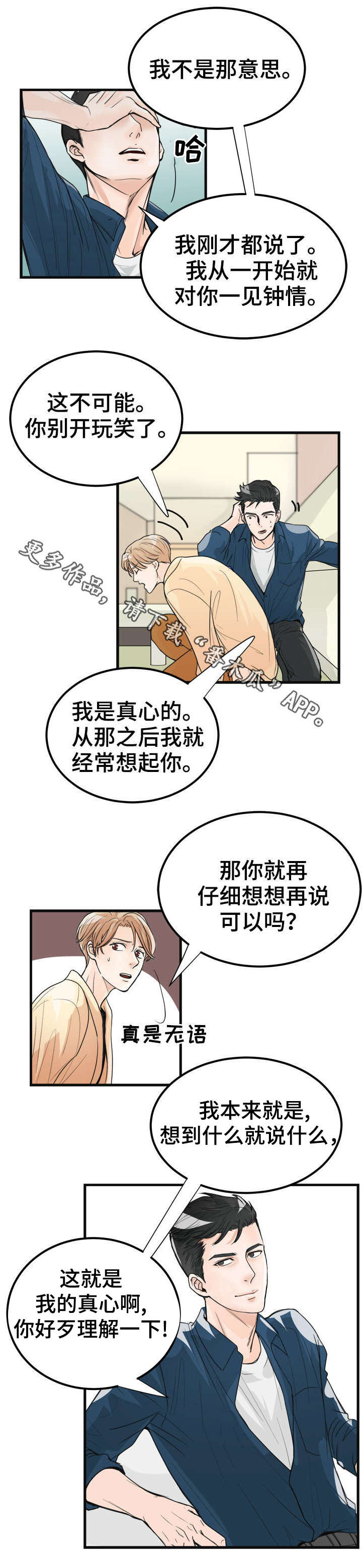 第17章：荒唐4