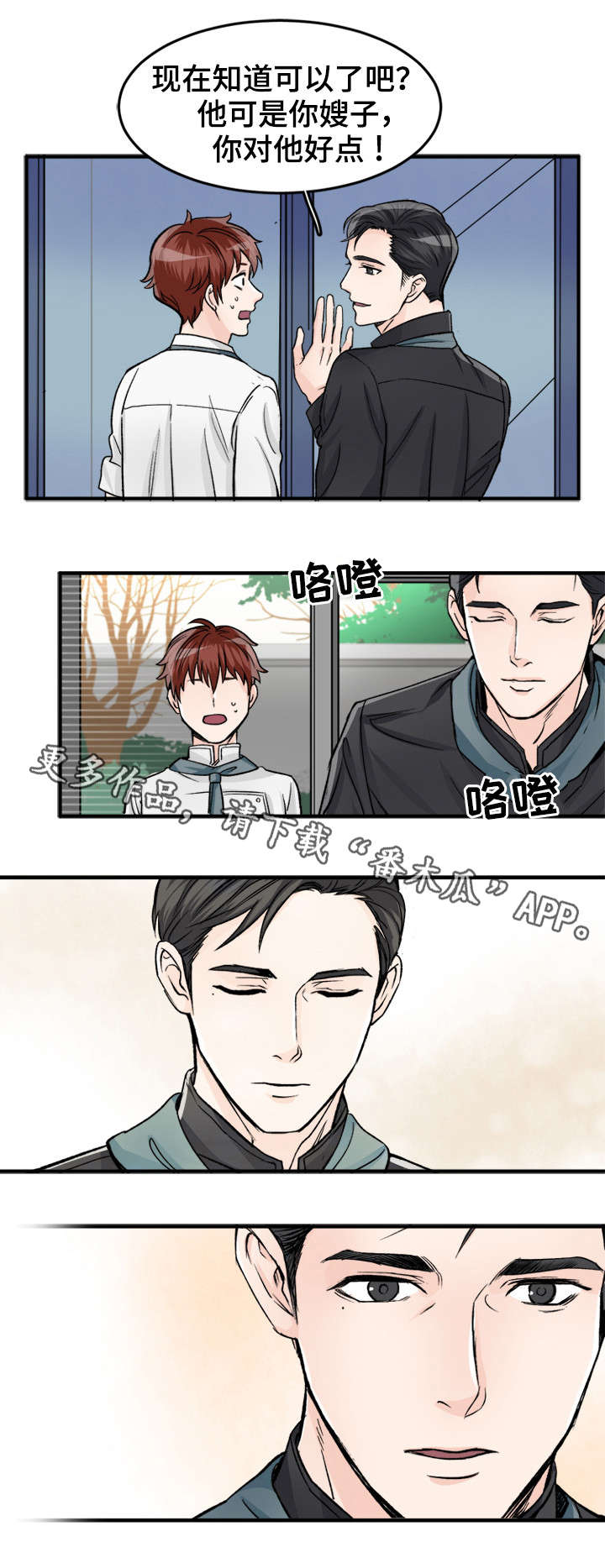 第87章：不然呢2