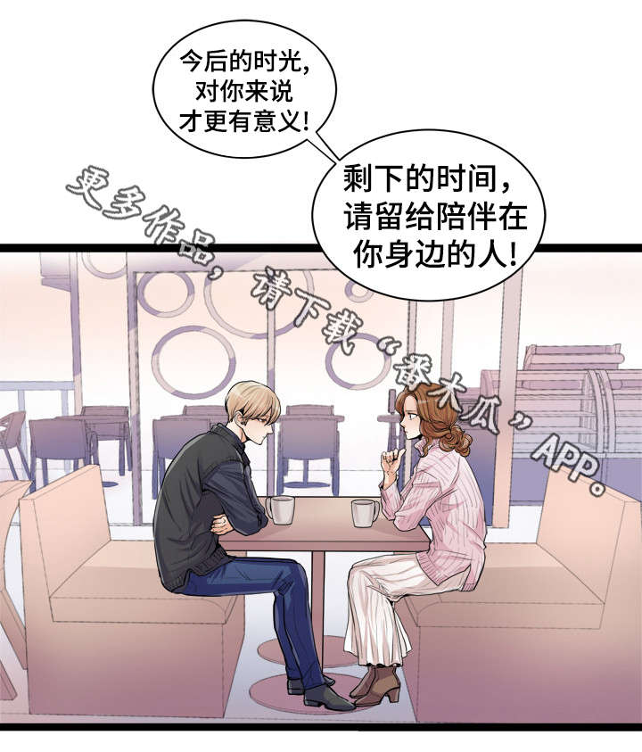 第52章：陪在身边的人10