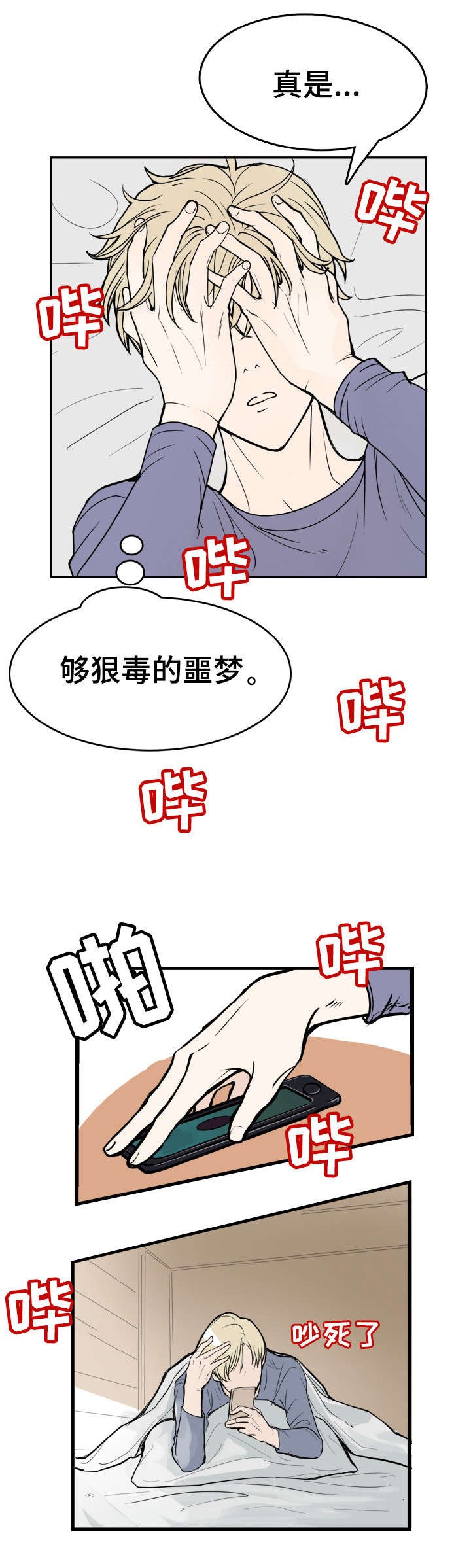 第1章：明星厨师6