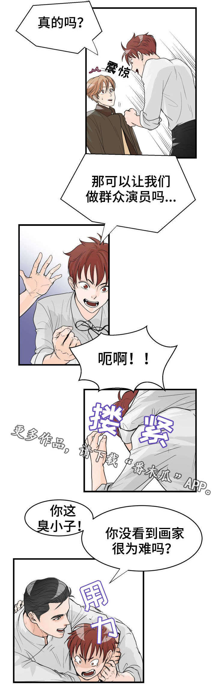 第23章：又不是狗1