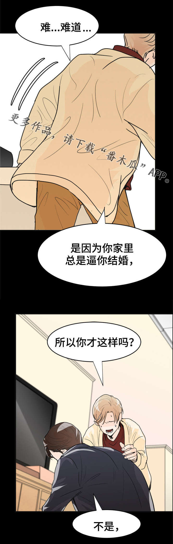 第9章：分手吧14
