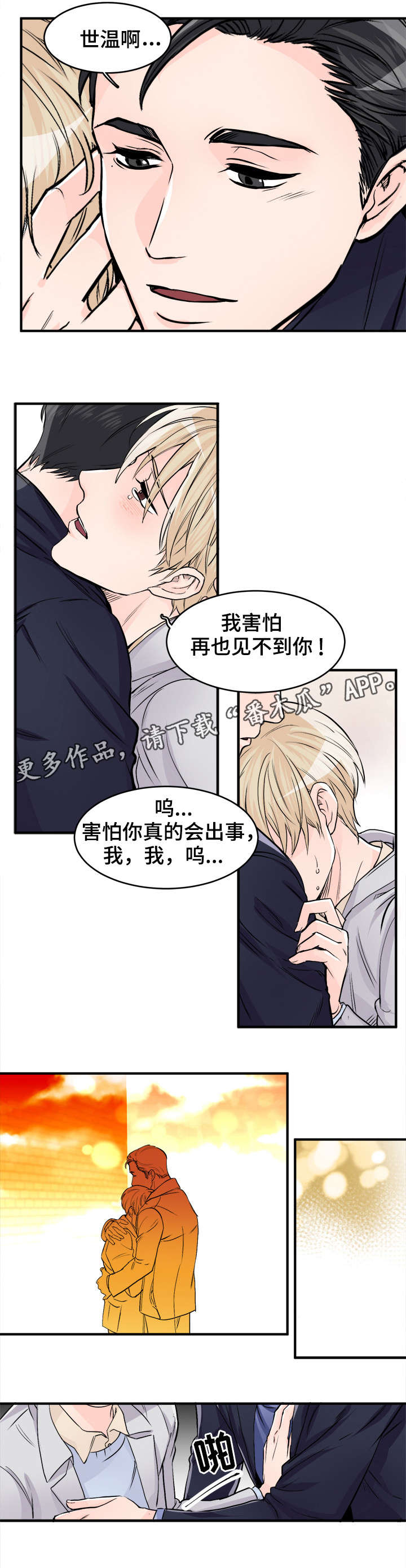 第93章：以为你死了3