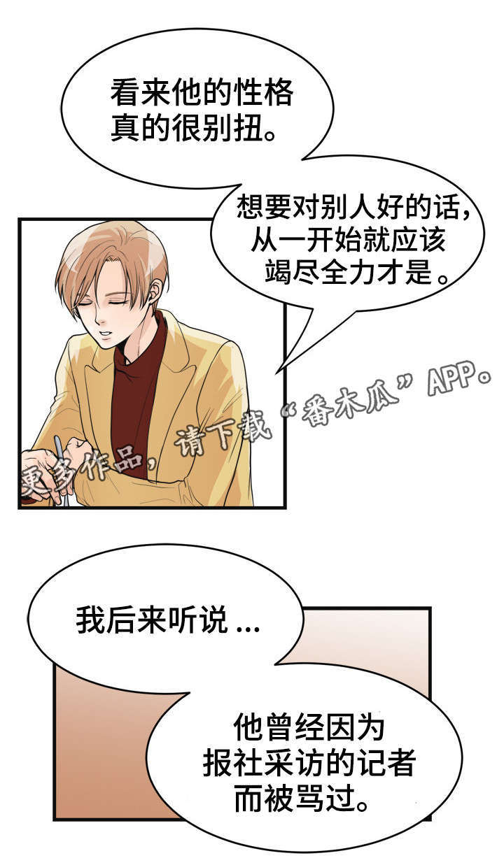 第28章：好久不见1