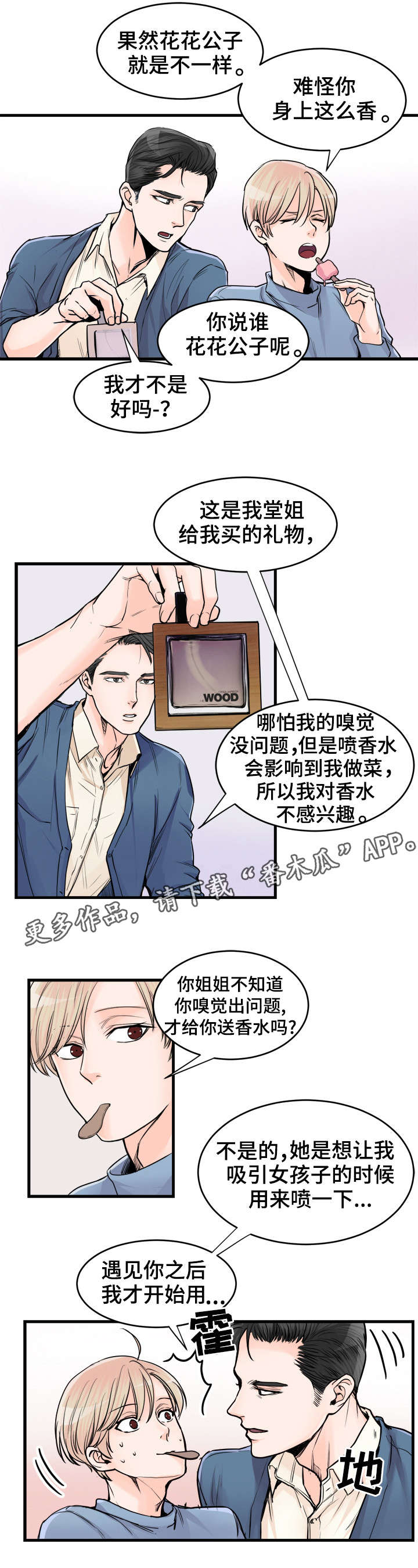 第67章：我也是3