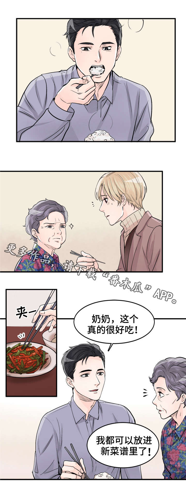 第96章：爱之屋1