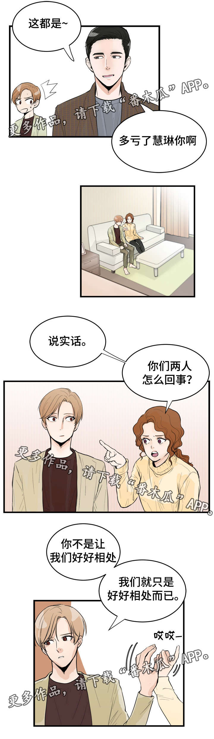 第41章：有事瞒着9