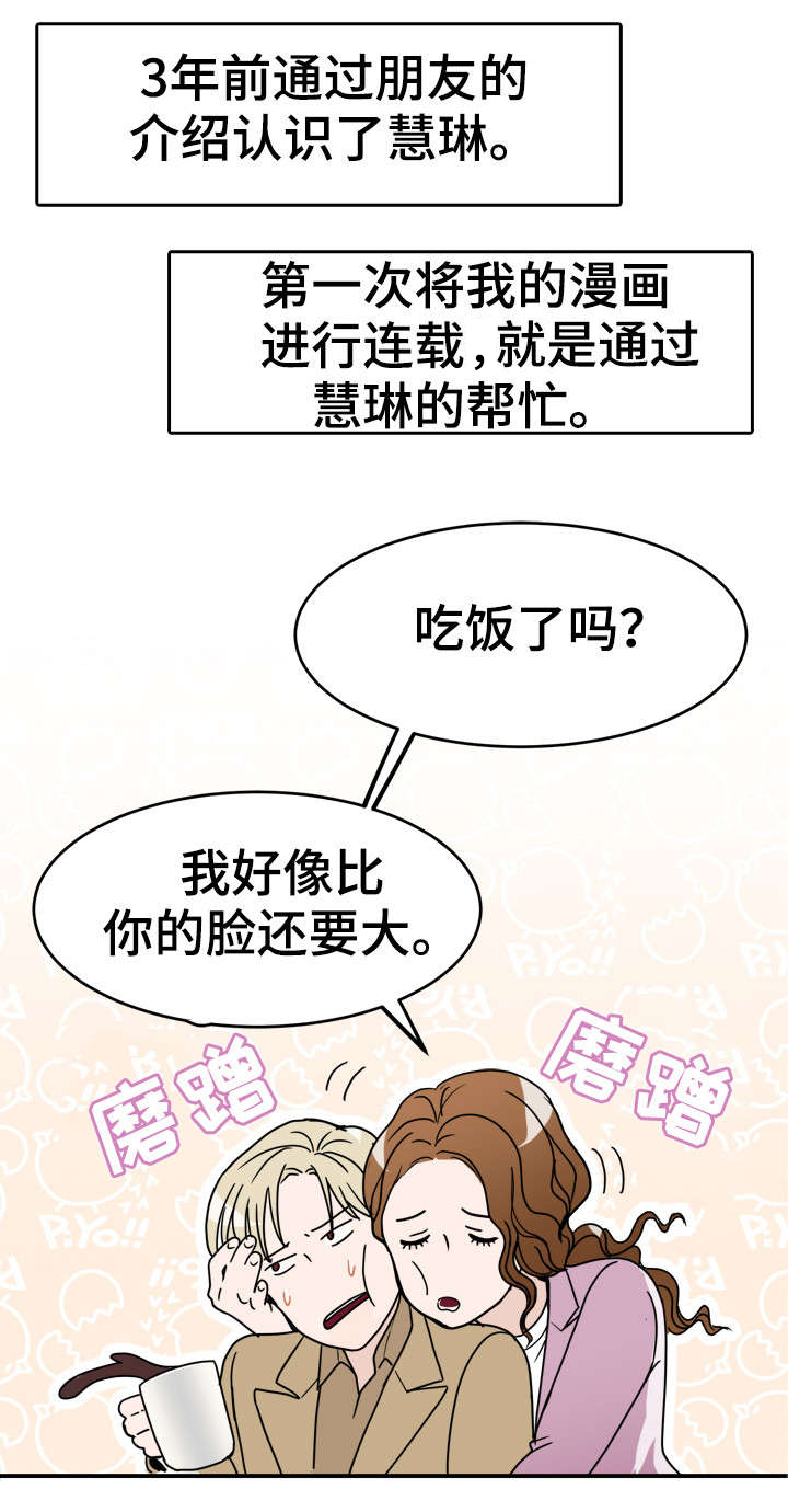 第1章：明星厨师11