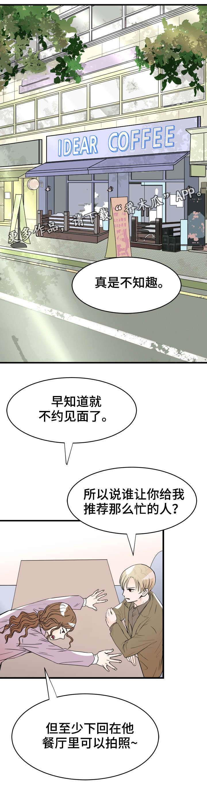第4章：如你所见0