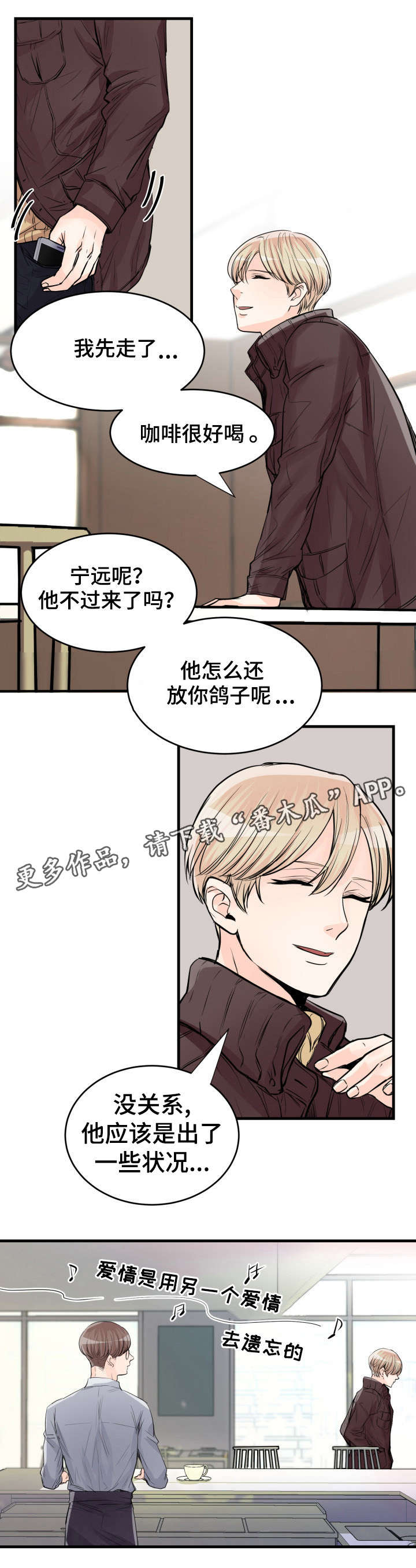 第71章：那首歌8