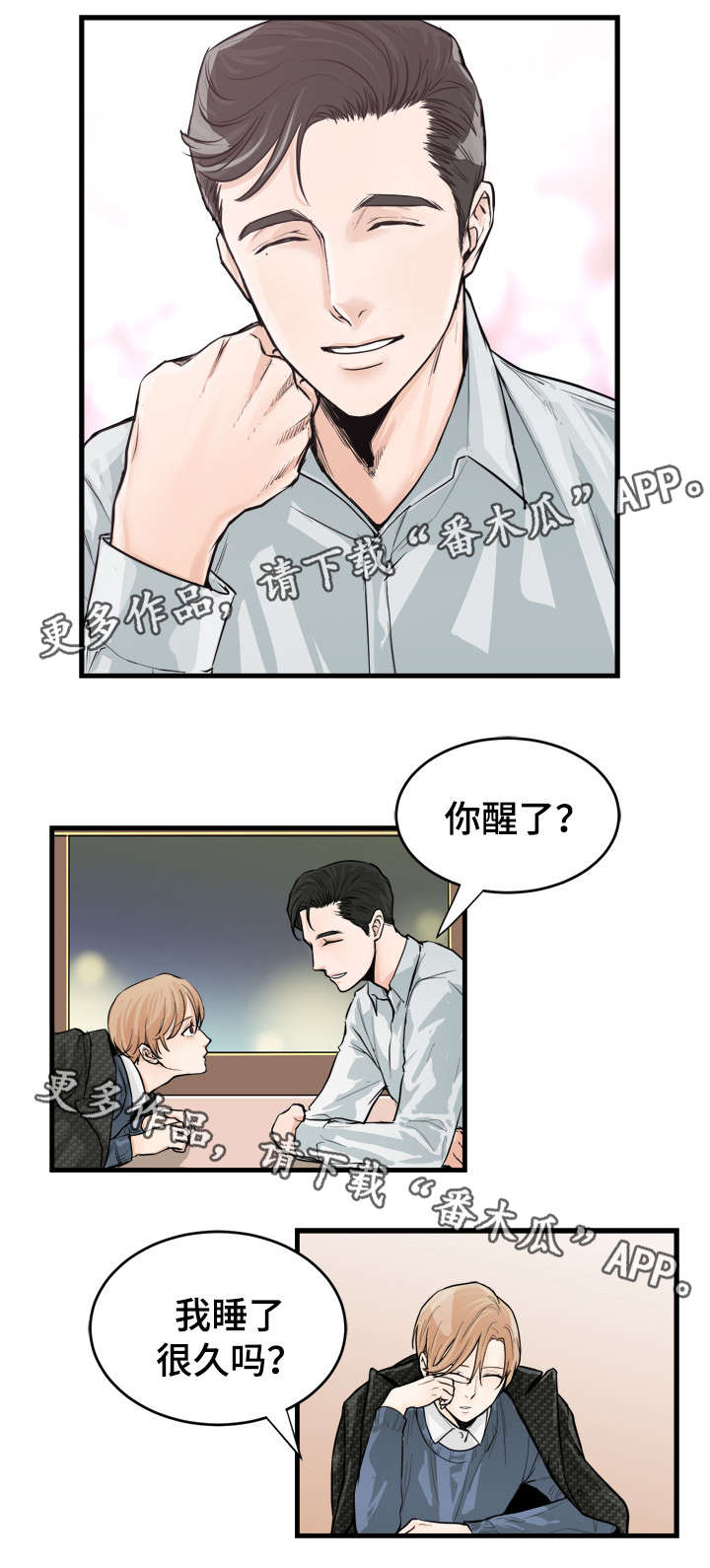 第39章：冷清？4