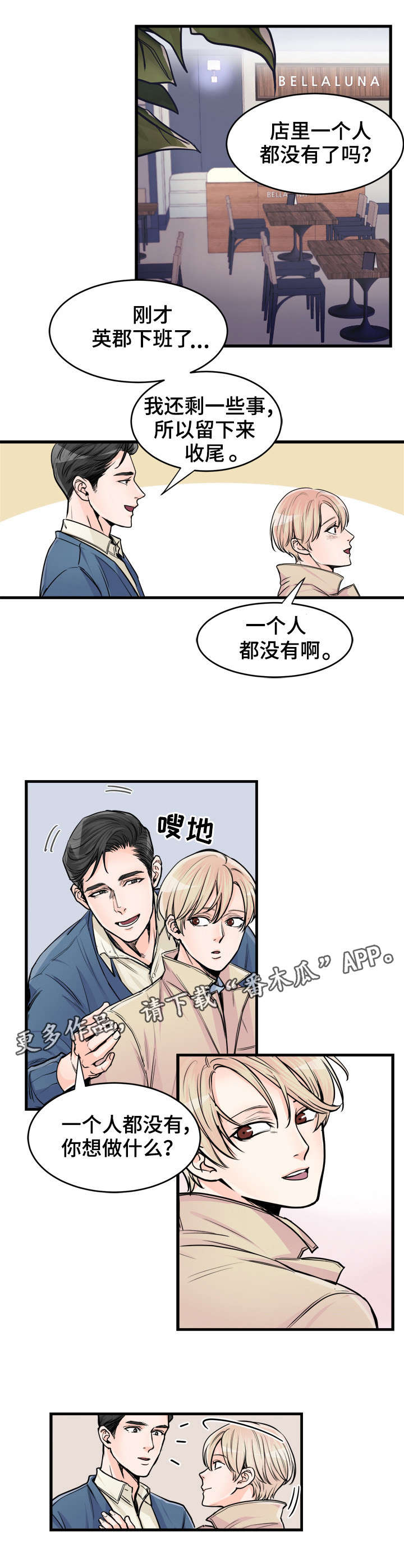 第65章：去你家吧9