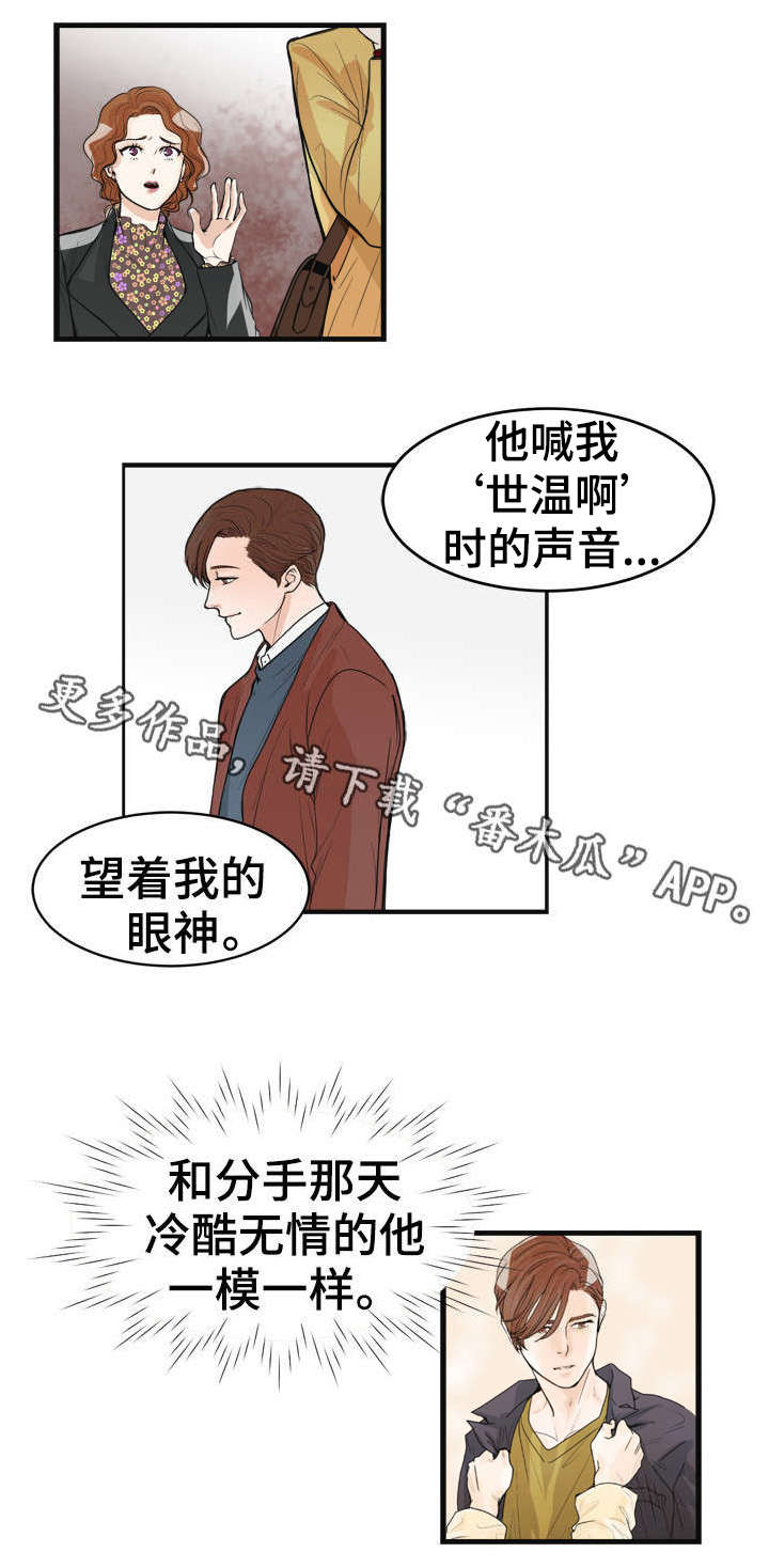 第30章：哭了吗？1