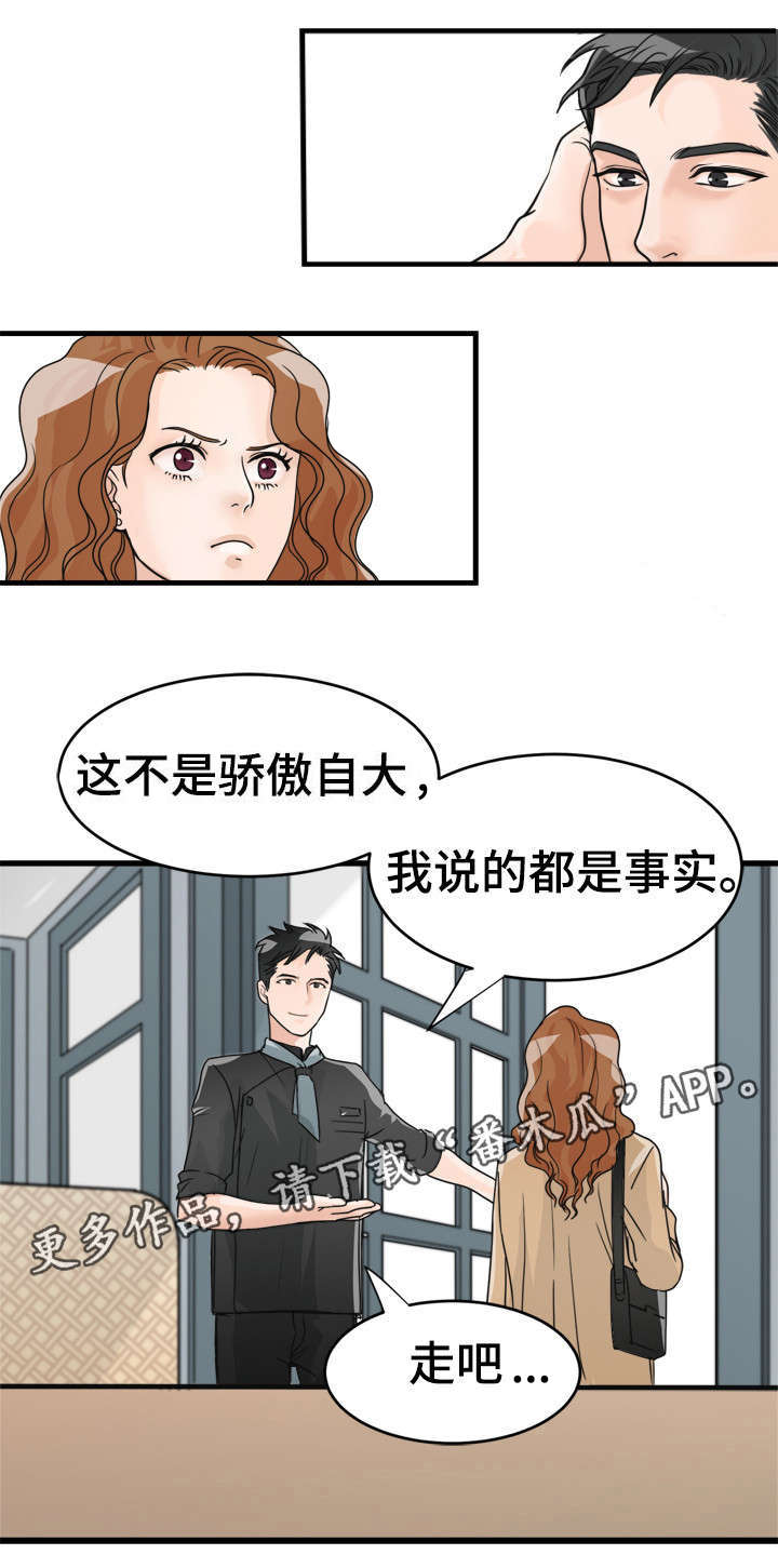 第12章：挑拨？14