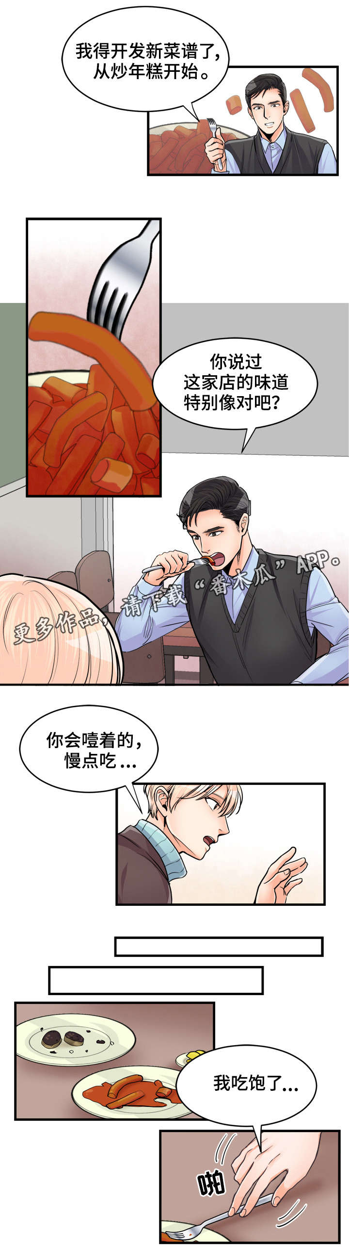 第60章：赌点什么0