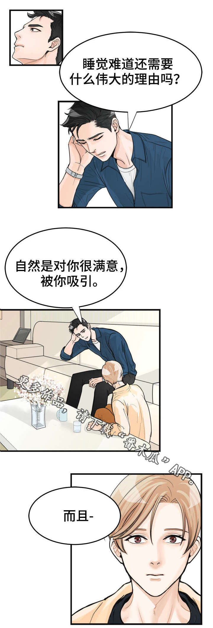 第14章：上心8
