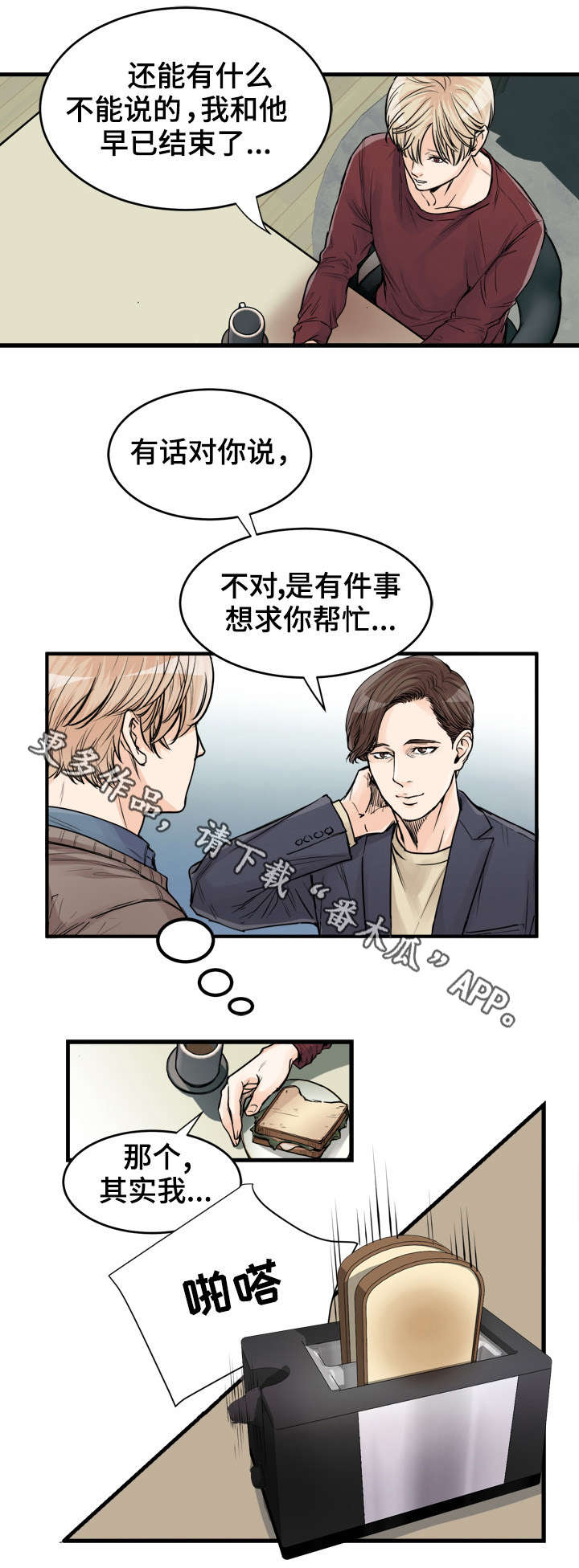 第69章：是我0