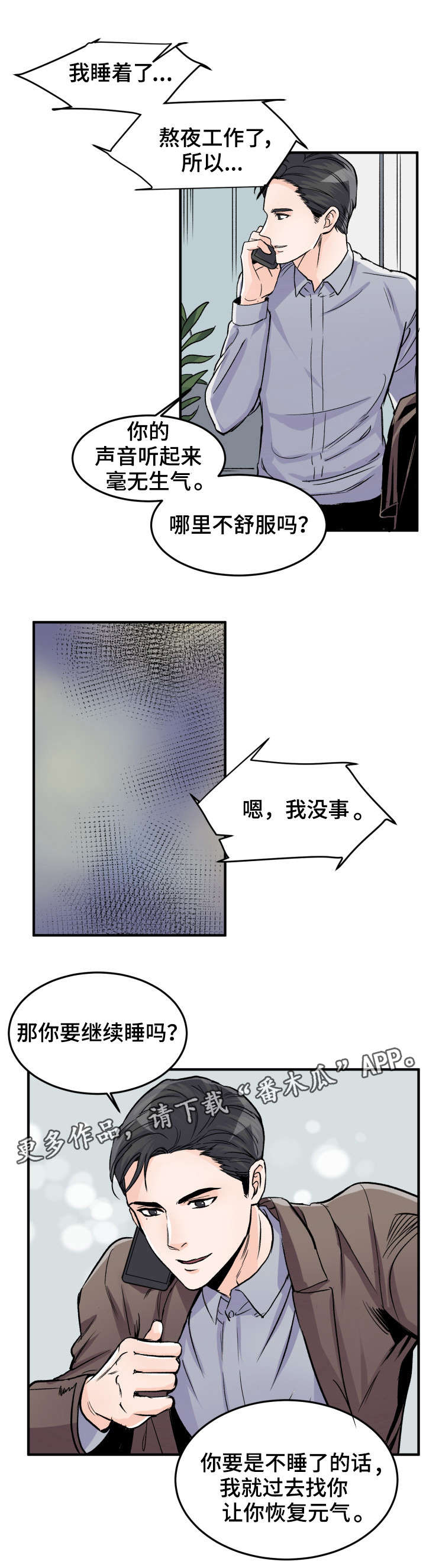 第81章：不再爱我了1