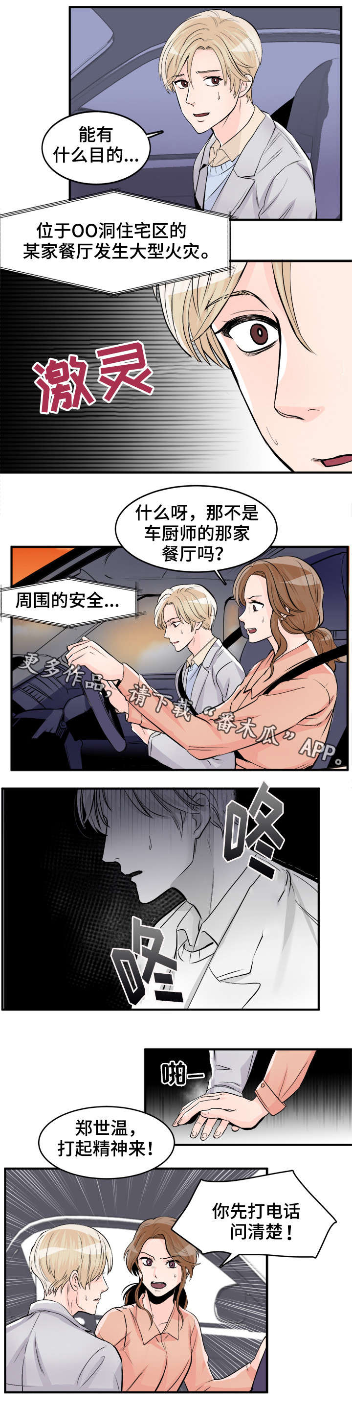 第92章：好想他3