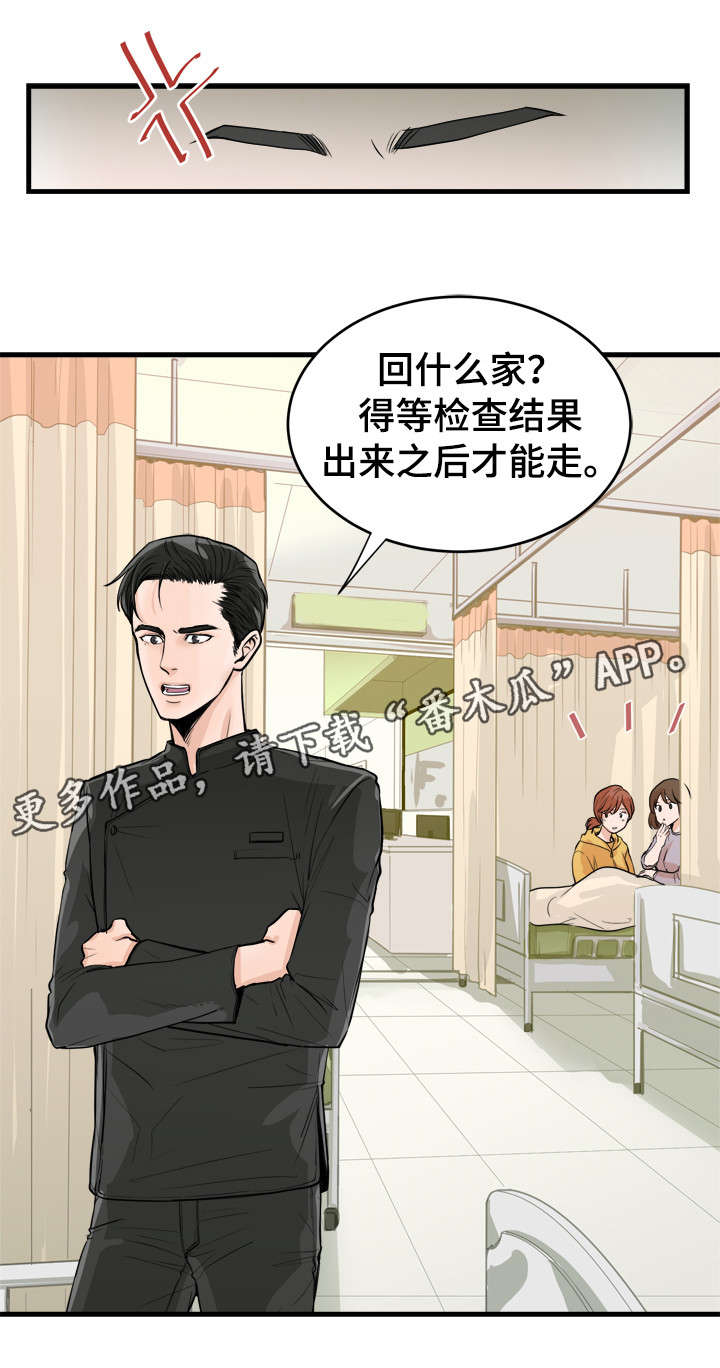 第45章：公主抱3