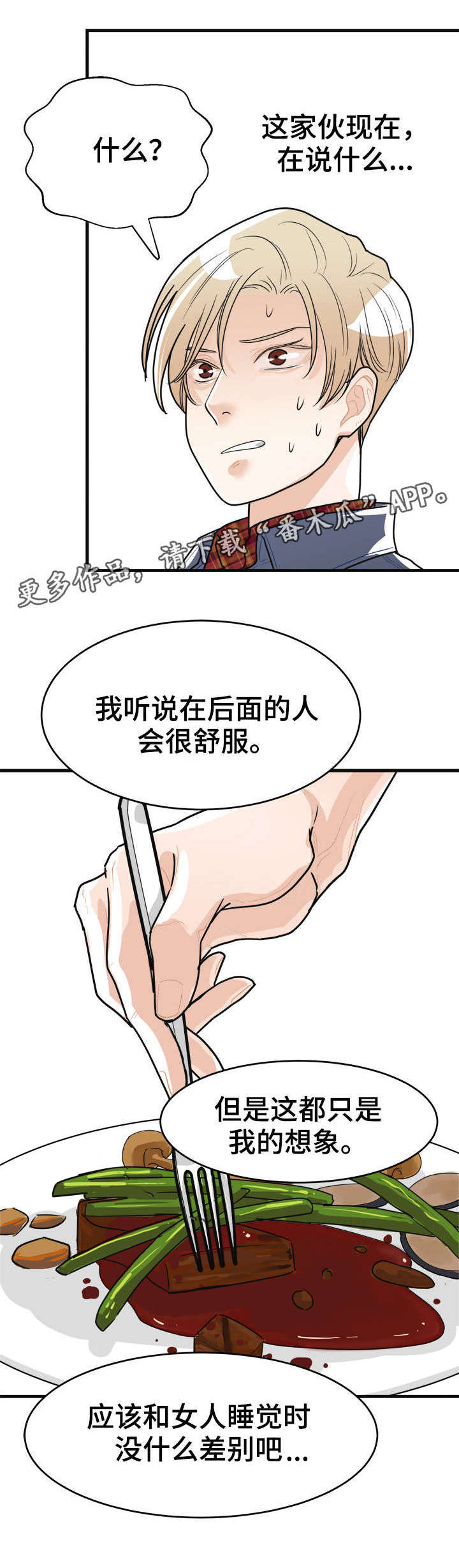 第6章：烂透了9