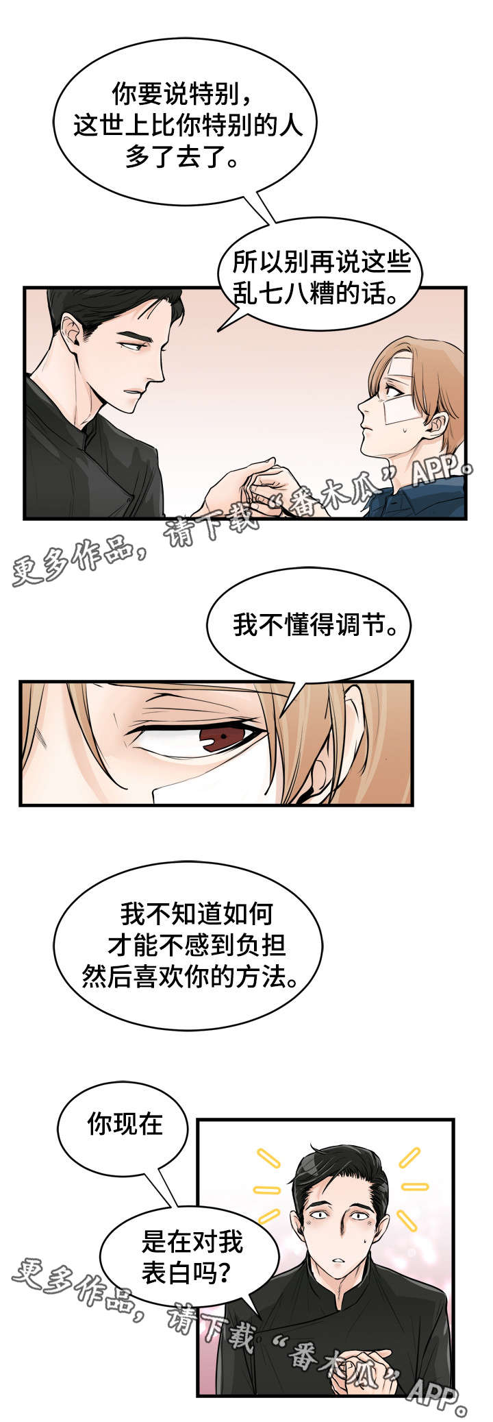 第47章：不要2