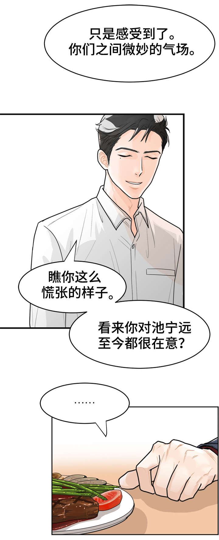 第5章：相似之处6