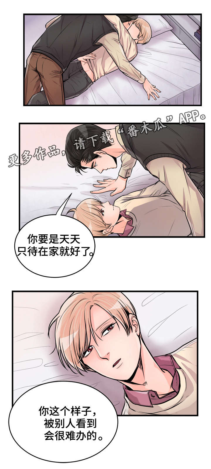 第56章：好好爱我10