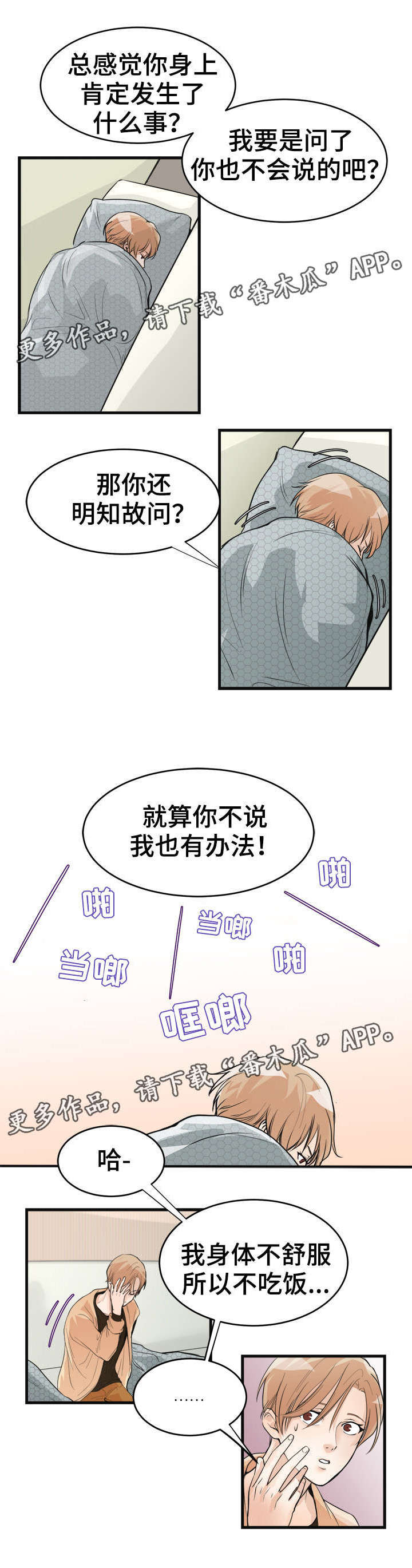 第31章：做菜天赋5
