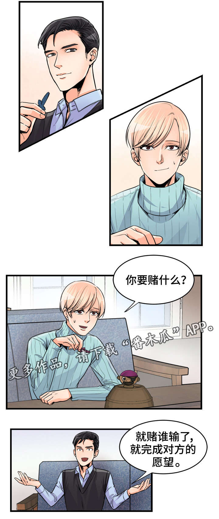 第61章：让我来0