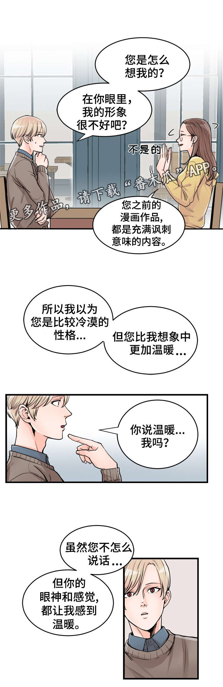 第63章：真对不起6