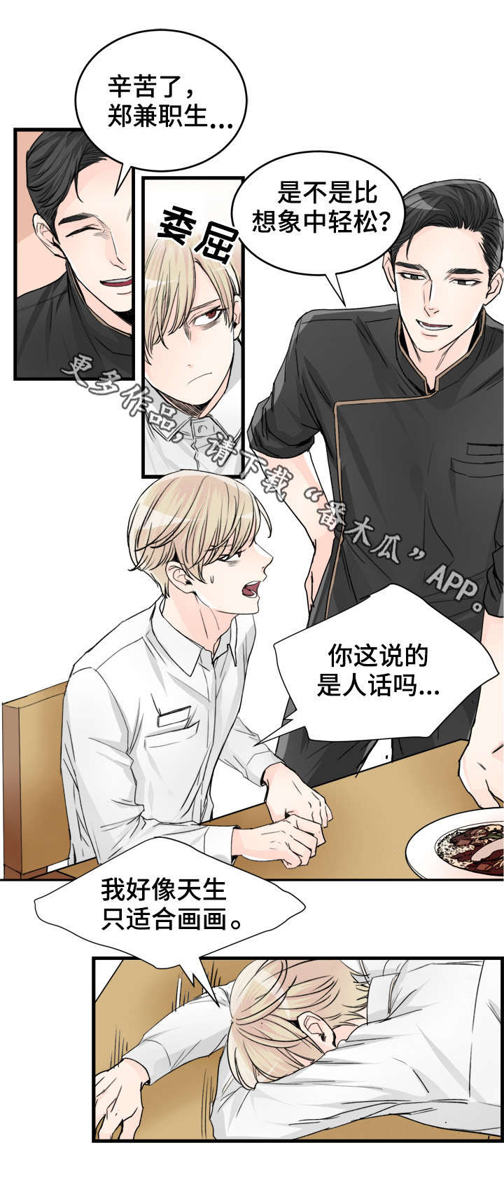 第73章：很可爱嘛2
