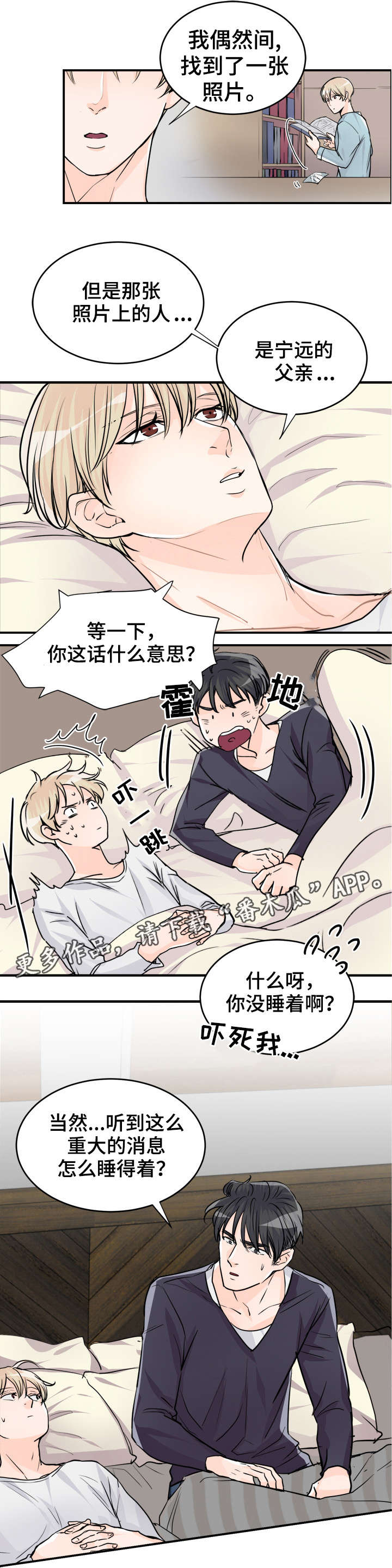 第76章：父亲4