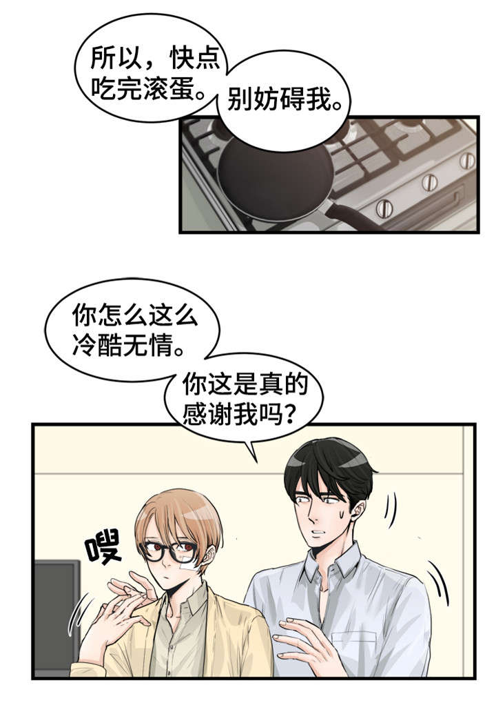 第50章：荣幸6