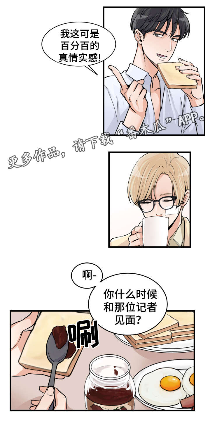 第51章：难以置信4