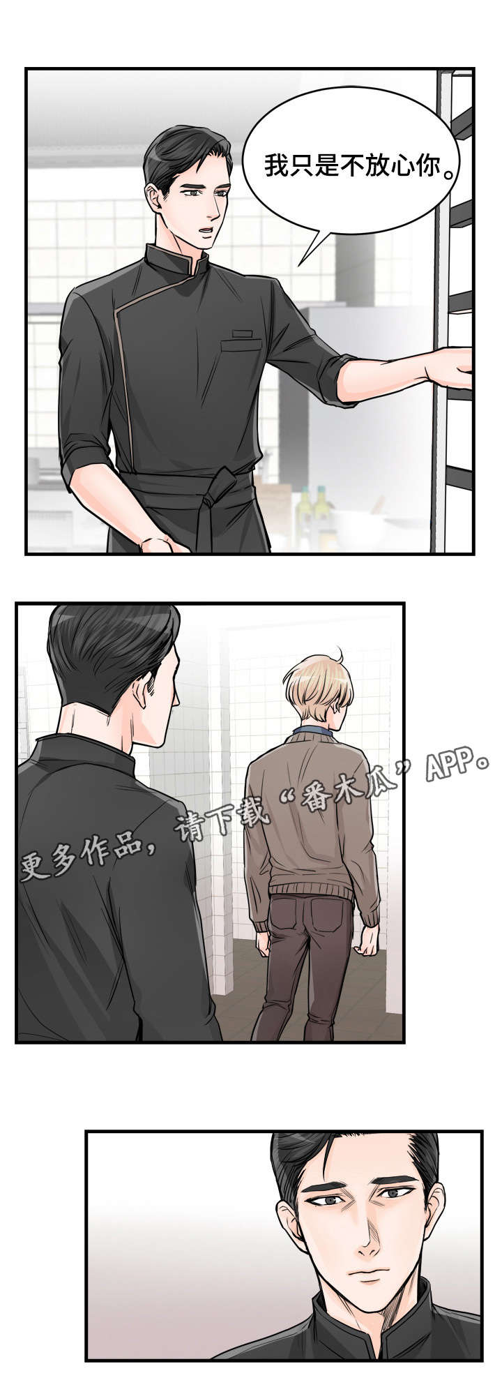 第64章：不放心你5