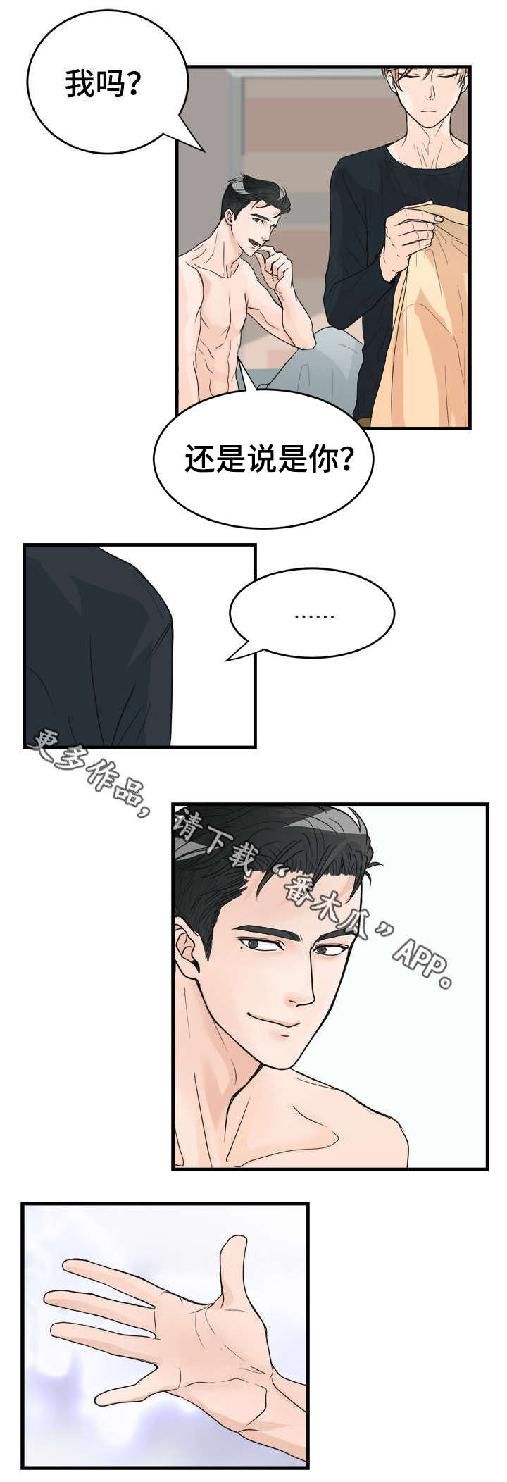 第20章：冷酷无情2