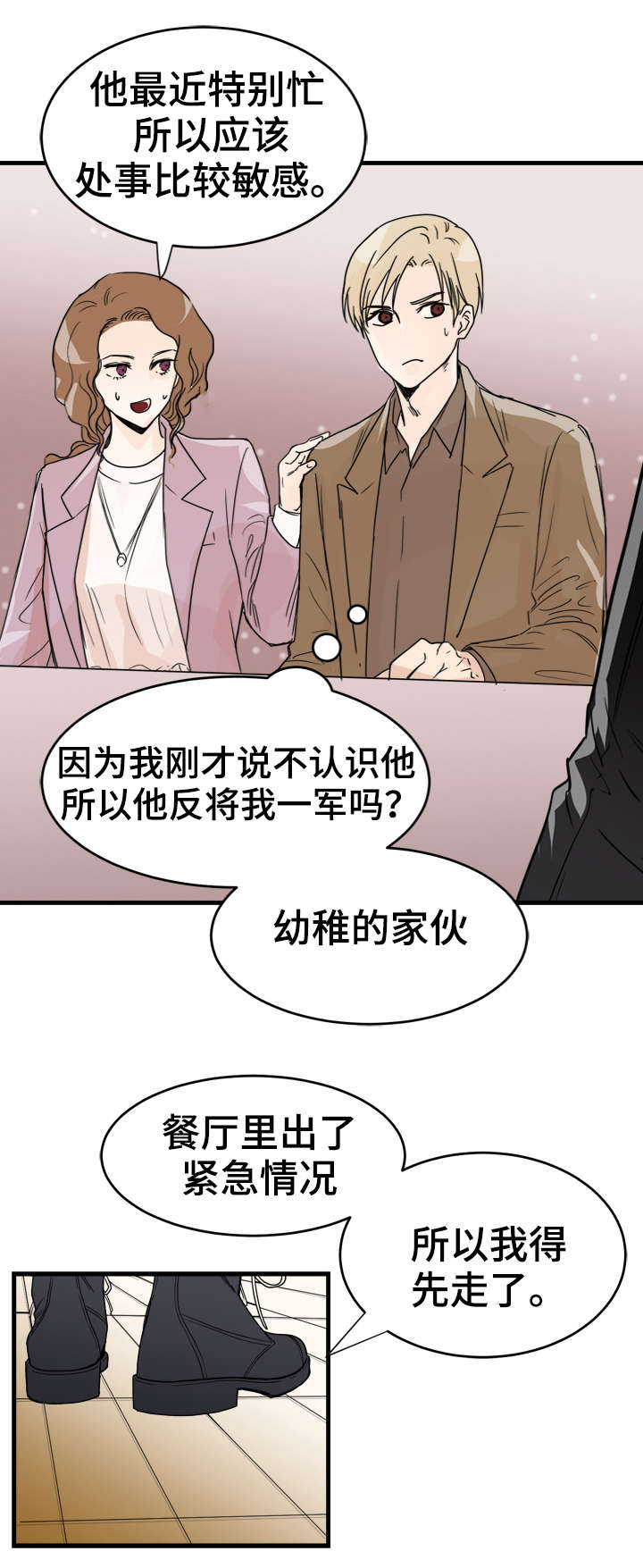 第3章：单独联系12