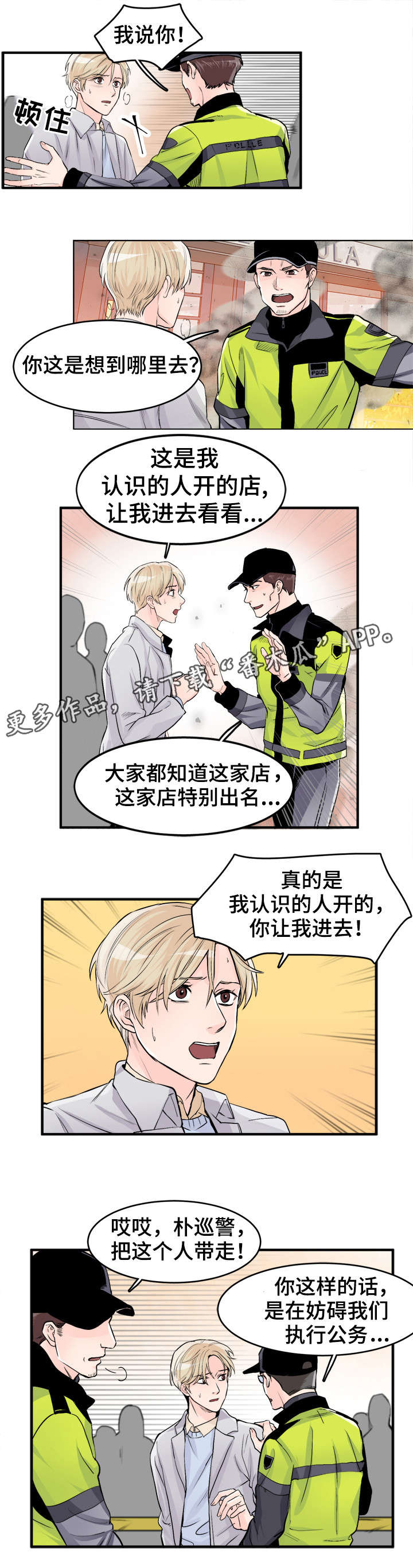 第92章：好想他6