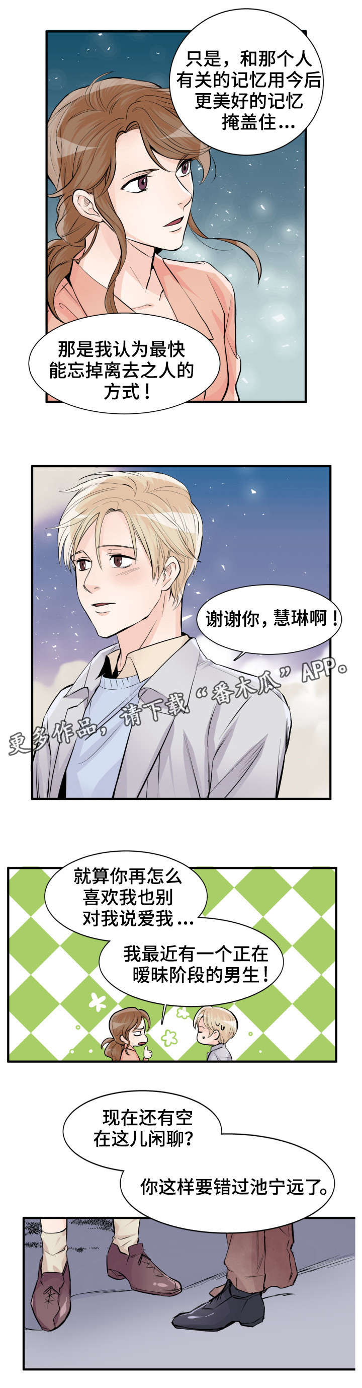 第90章：要错过了7